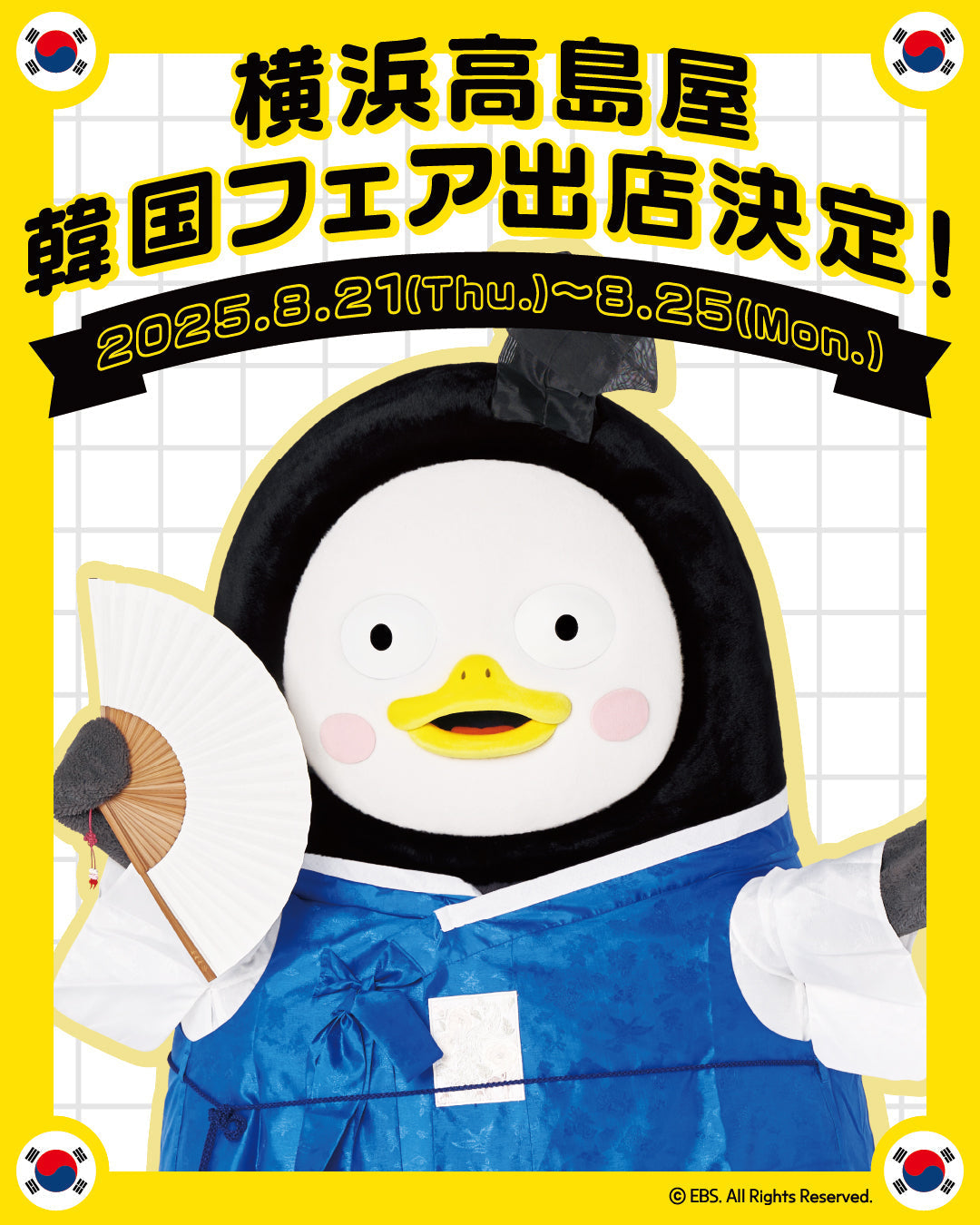 PENGSOO 横浜高島屋＜韓国市場(コリアンシジャン)＞出店決定！ – ZEN