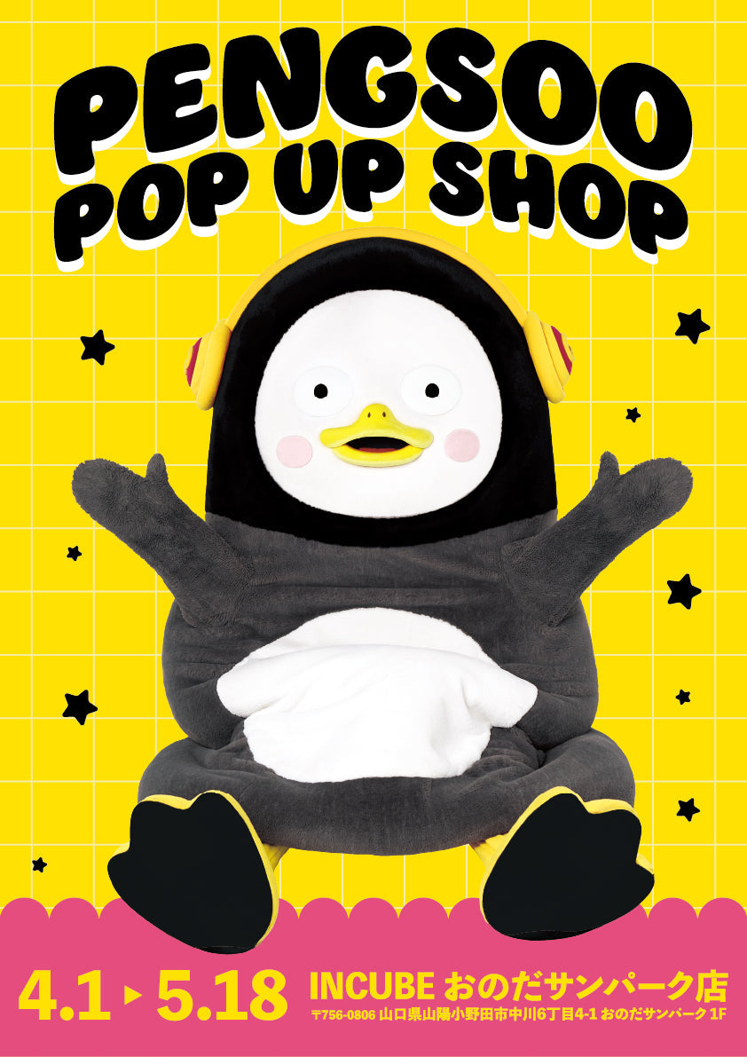 PENGSOO POP UP SHOP in INCUBEおのだサンパーク店 開催中！