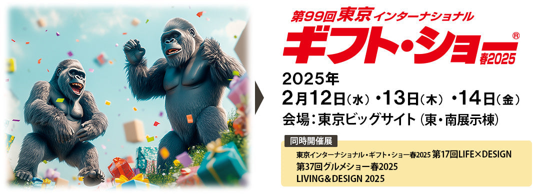 【PENGSOO】東京ギフトショー2025春に出展致します