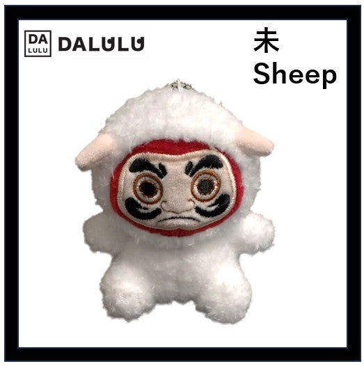 DALULUぬいぐるみキーチェーン　ヒツジ　Sheep
