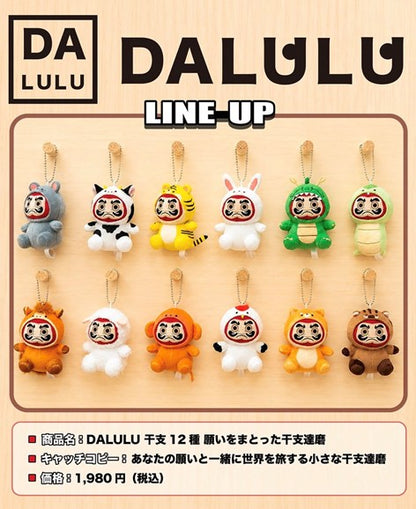 DALULUぬいぐるみキーチェーン　ヘビ　Snake