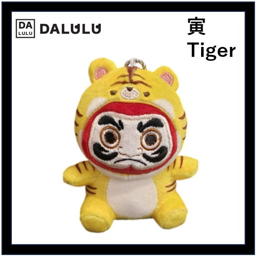DALULUぬいぐるみキーチェーン　トラ　Tiger